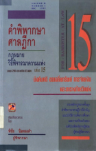 ภาพปกที่กำหนดเอง