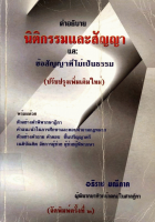 ภาพปกที่กำหนดเอง
