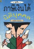 ภาพปกที่กำหนดเอง