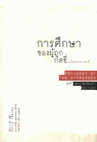 ภาพปกที่กำหนดเอง