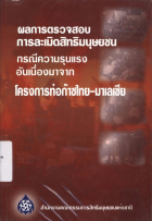 ภาพปกที่กำหนดเอง