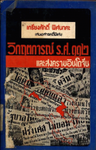 ภาพปกที่กำหนดเอง