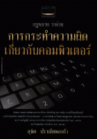 ภาพปกที่กำหนดเอง