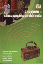 ภาพปกที่กำหนดเอง