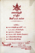 ภาพปกที่กำหนดเอง