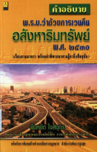ภาพปกที่กำหนดเอง