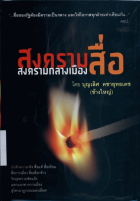 ภาพปกที่กำหนดเอง
