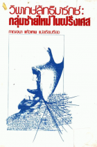 ภาพปกที่กำหนดเอง