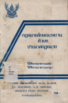 ภาพปกที่กำหนดเอง