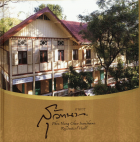 ภาพปกที่กำหนดเอง