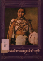 ภาพปกที่กำหนดเอง