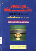 ภาพปกที่กำหนดเอง