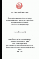ภาพปกที่กำหนดเอง