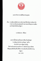 ภาพปกที่กำหนดเอง