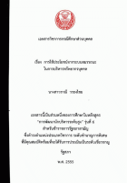 ภาพปกที่กำหนดเอง
