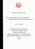 ภาพปกที่กำหนดเอง