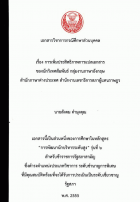 ภาพปกที่กำหนดเอง