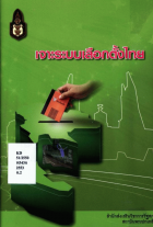 ภาพปกที่กำหนดเอง