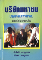 ภาพปกที่กำหนดเอง