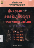 ภาพปกที่กำหนดเอง