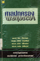 ภาพปกที่กำหนดเอง