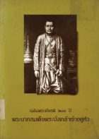 ภาพปกที่กำหนดเอง