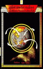 ภาพปกที่กำหนดเอง