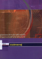 ภาพปกที่กำหนดเอง