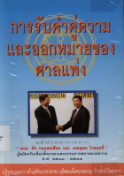 ภาพปกที่กำหนดเอง