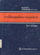 ภาพปกที่กำหนดเอง