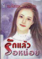 ภาพปกที่กำหนดเอง