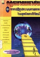 ภาพปกที่กำหนดเอง