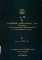 ภาพปกที่กำหนดเอง