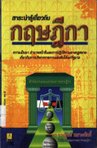 ภาพปกที่กำหนดเอง
