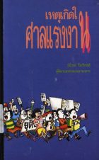 ภาพปกที่กำหนดเอง