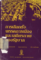 ภาพปกที่กำหนดเอง