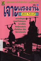 ภาพปกที่กำหนดเอง