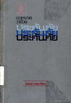 ภาพปกที่กำหนดเอง