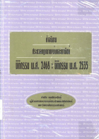 ภาพปกที่กำหนดเอง