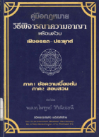 ภาพปกที่กำหนดเอง