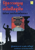 ภาพปกที่กำหนดเอง