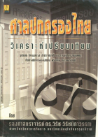 ภาพปกที่กำหนดเอง