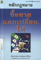 ภาพปกที่กำหนดเอง