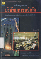 ภาพปกที่กำหนดเอง