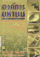 ภาพปกที่กำหนดเอง