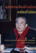 ภาพปกที่กำหนดเอง