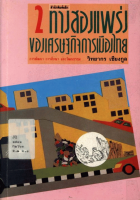 ภาพปกที่กำหนดเอง