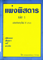 ภาพปกที่กำหนดเอง