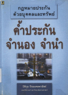 ภาพปกที่กำหนดเอง