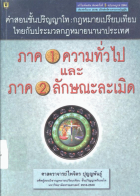 ภาพปกที่กำหนดเอง